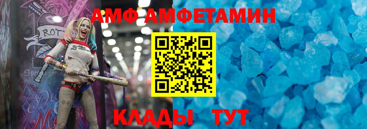 АМФЕТАМИН 98% Выборг