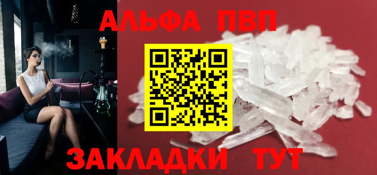 Alpha PVP СК  A PVP кристаллы  А ПВП СК  Alfa_PVP  Выборг  Вход с VPN 
