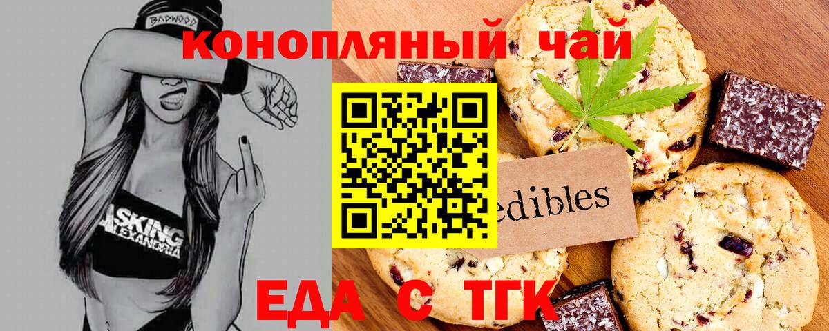 Еда ТГК марихуана  Вход с VPN  Выборг 