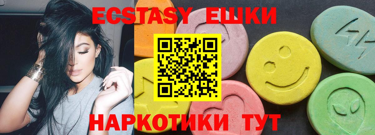 Экстази круглые Выборг