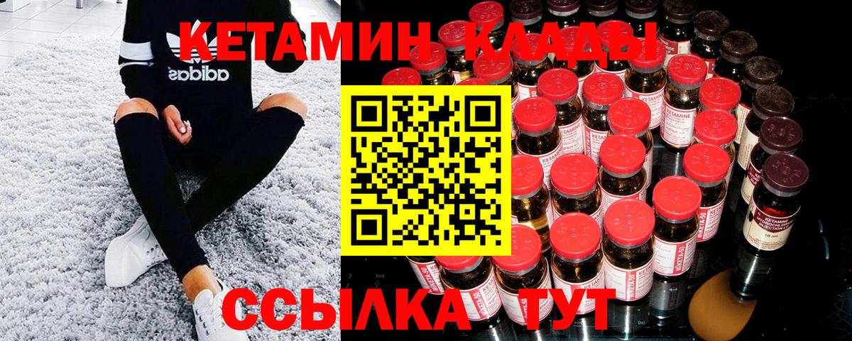 Кетамин VHQ  Вход с VPN  Выборг  Кетамин ketamine 
