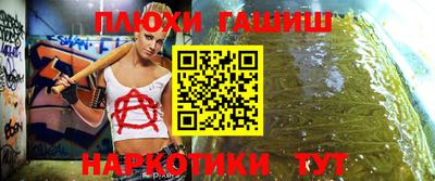 гашишное масло Вышний Волочёк