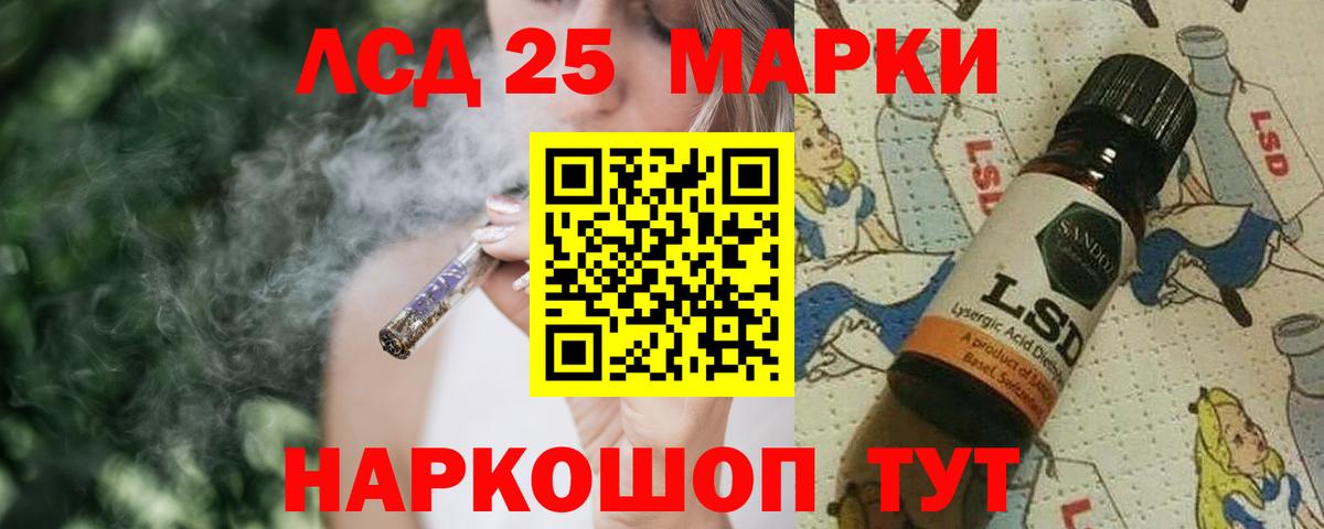 LSD-25 экстази ecstasy Выборг