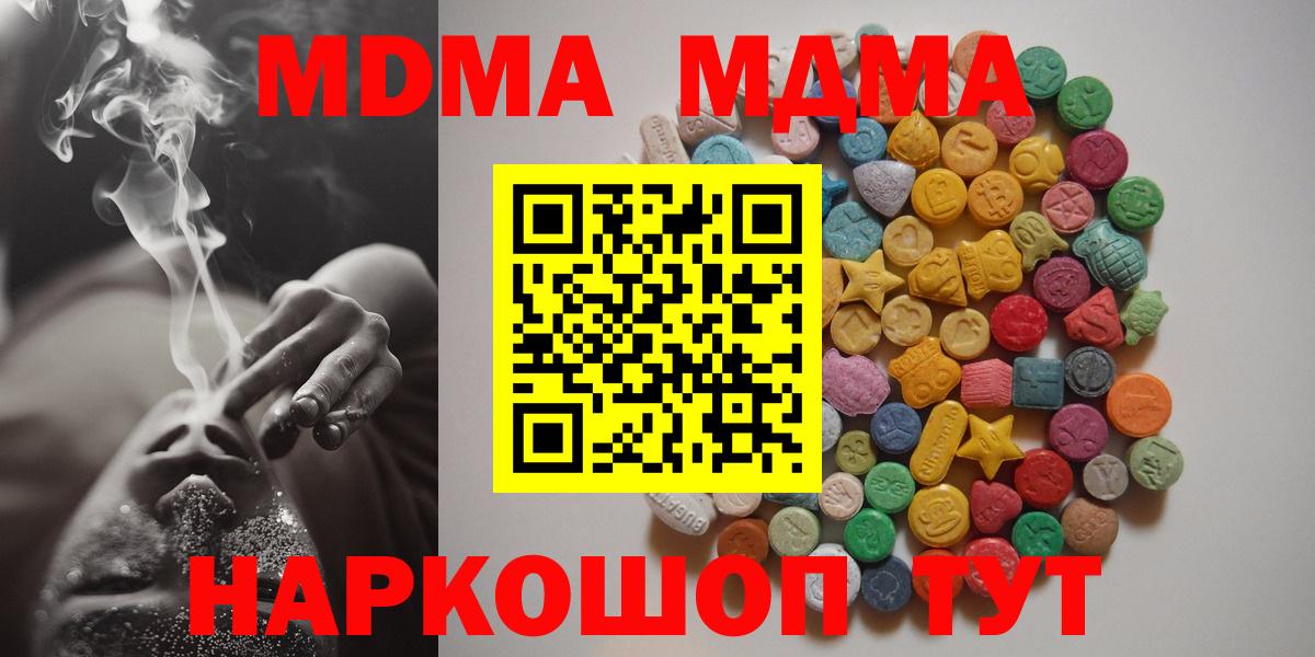 Выборг  MDMA Molly  Вход с VPN  МДМА  MDMA молли 