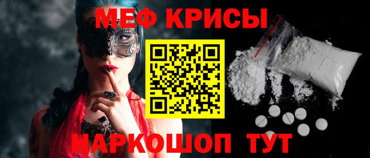 Меф  Меф кристаллы  Выборг  Вход с VPN  Мефедрон мяу мяу 