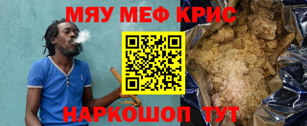 Мефедрон мука Выборг