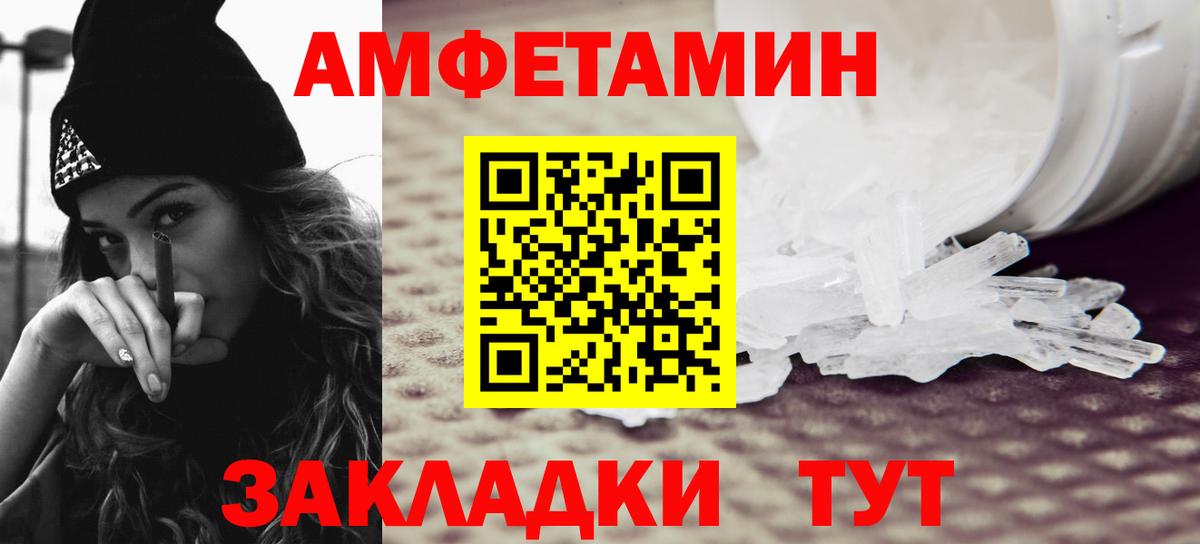 Выборг  Первитин  Вход с VPN  МЕТАМФЕТАМИН кристалл 