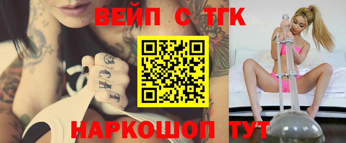Выборг  Дистиллят ТГК гашишное масло  Дистиллят ТГК жижа  Вход с VPN 