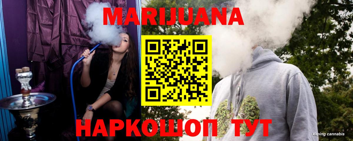 Бошки Шишки планчик  Вход с VPN  Конопля White Widow  Выборг 